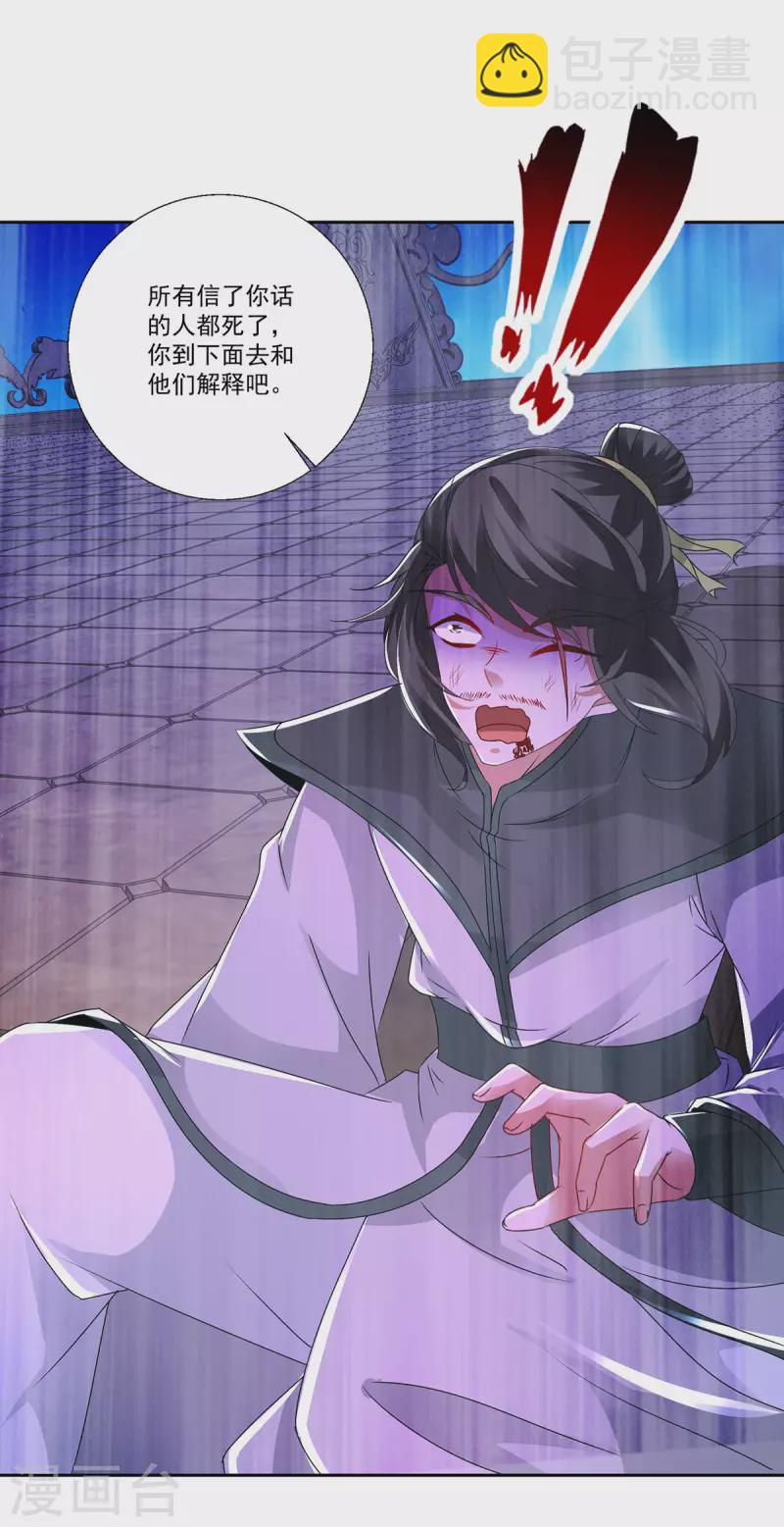 第233话 皇极元阳枪-第234话