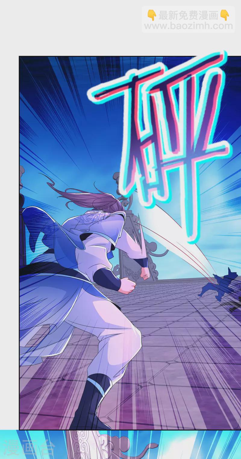 第233话 皇极元阳枪-第234话