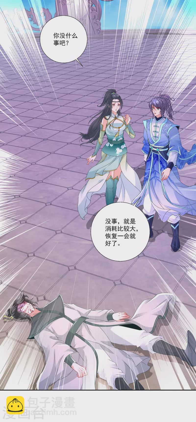 第233话 皇极元阳枪-第234话