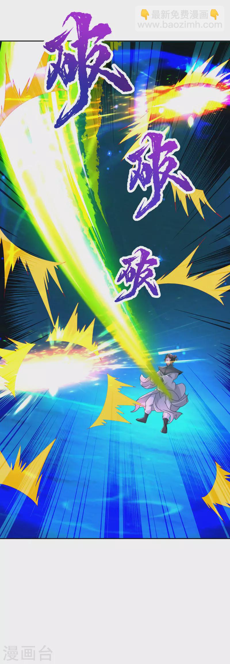 第233话 皇极元阳枪-第234话