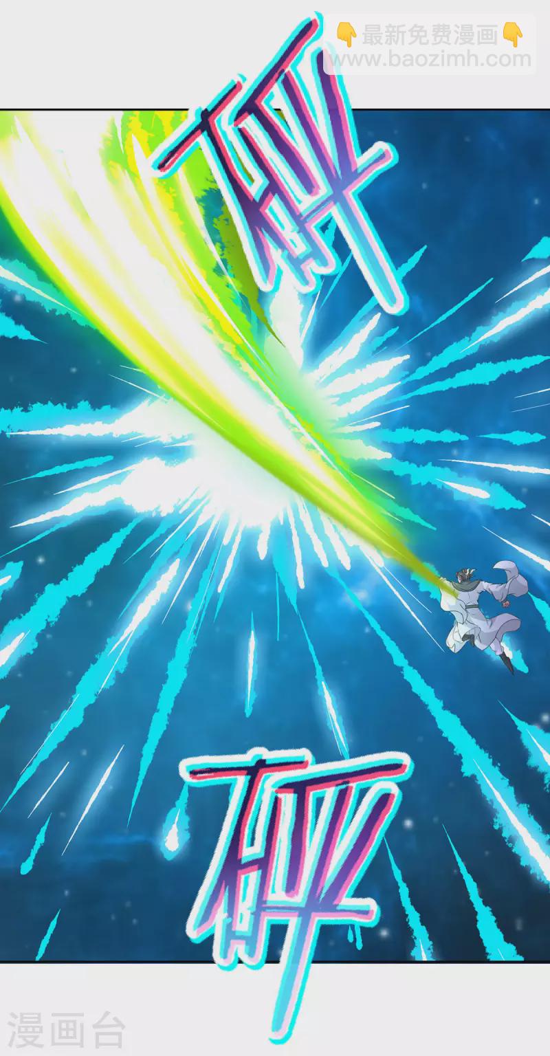 第233话 皇极元阳枪-第234话