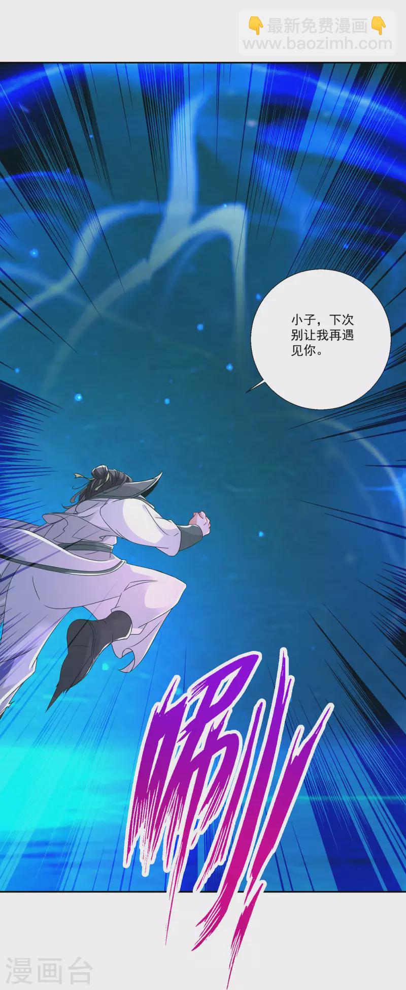 第233话 皇极元阳枪-第234话