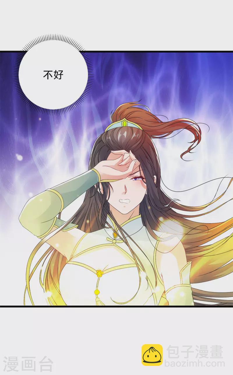 第235话 楼梯之下已成血海-第236话