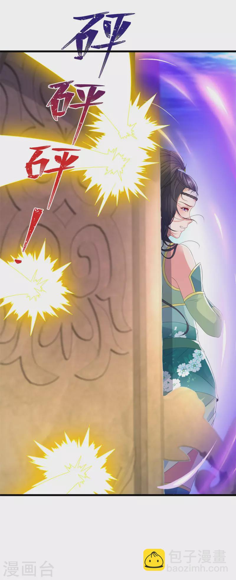 第235话 楼梯之下已成血海-第236话