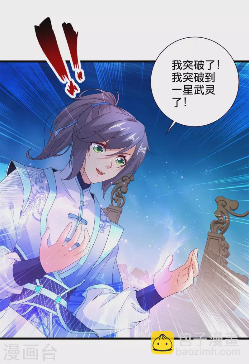 第235话 楼梯之下已成血海-第236话