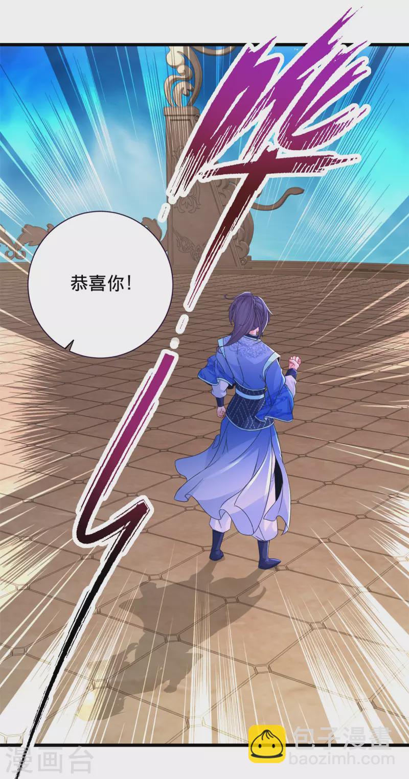 第235话 楼梯之下已成血海-第236话