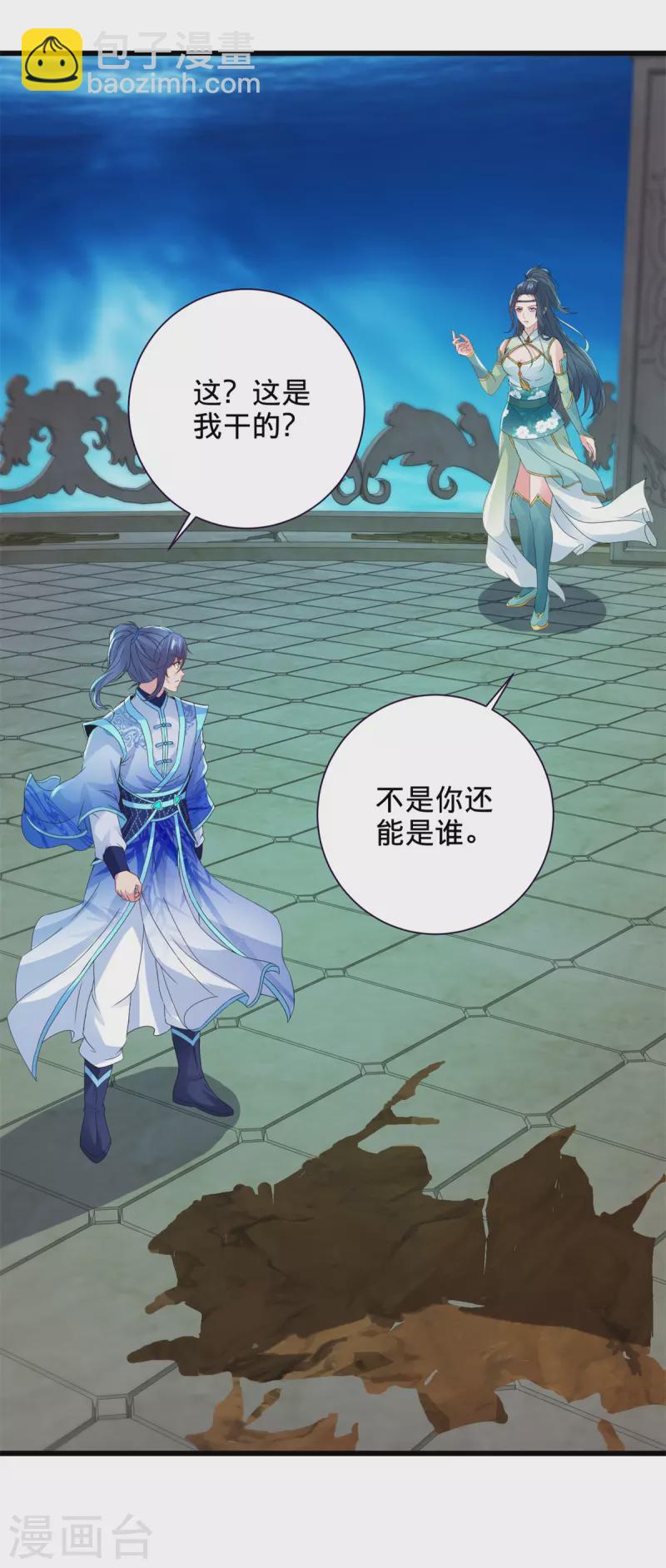 第235话 楼梯之下已成血海-第236话