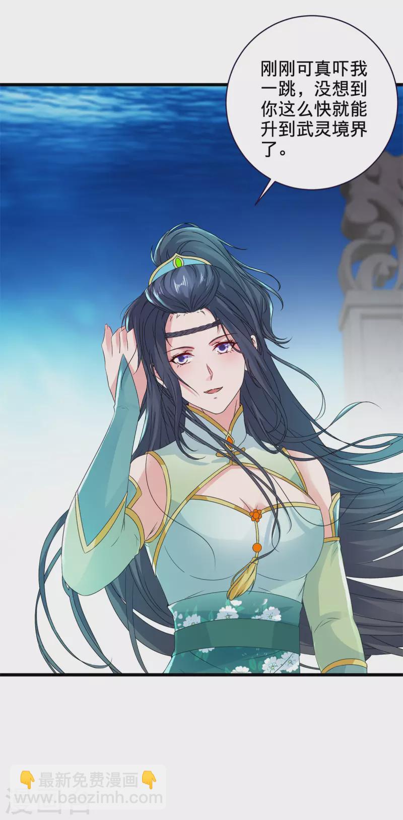 第235话 楼梯之下已成血海-第236话