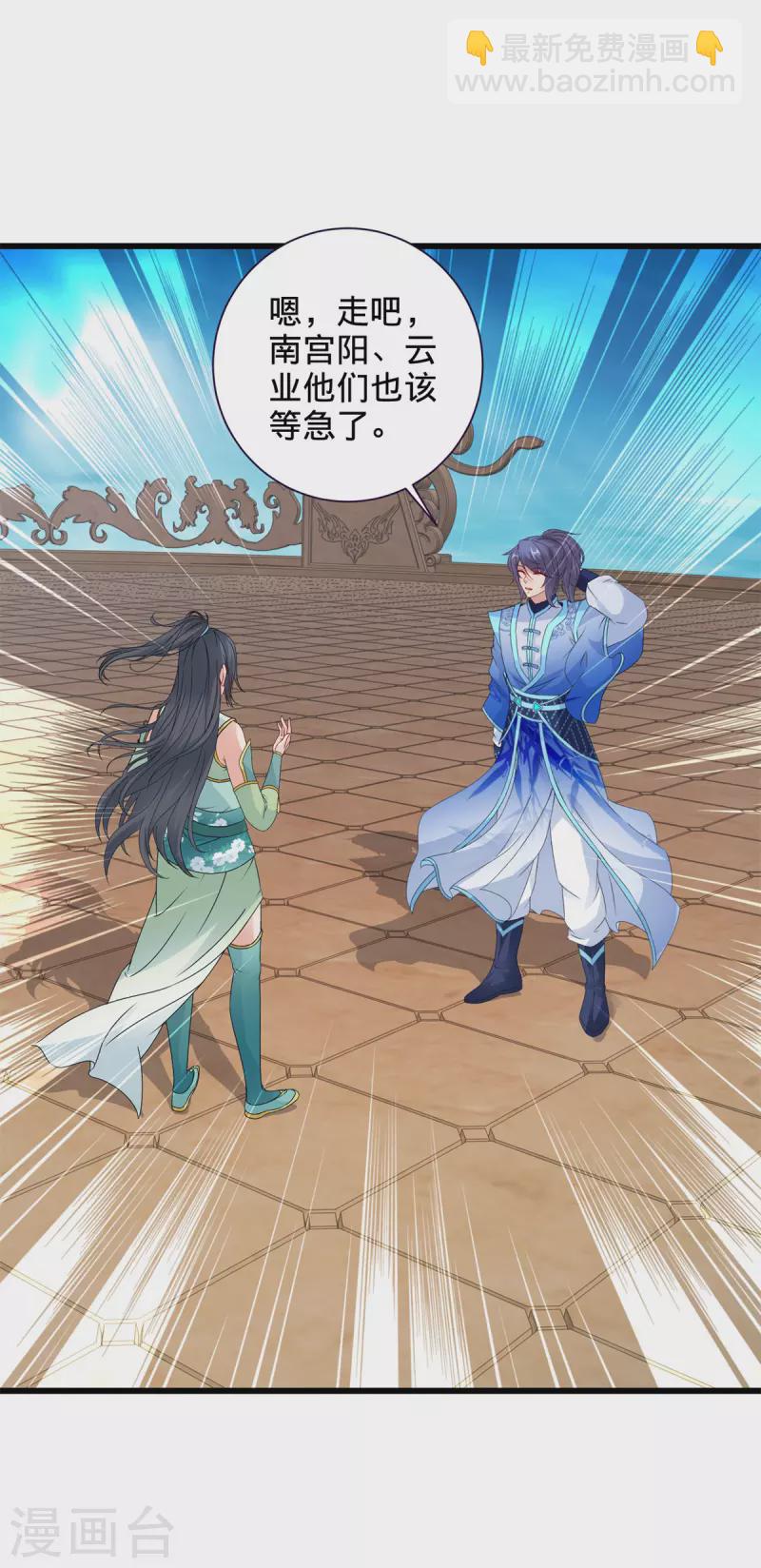 第235话 楼梯之下已成血海-第236话