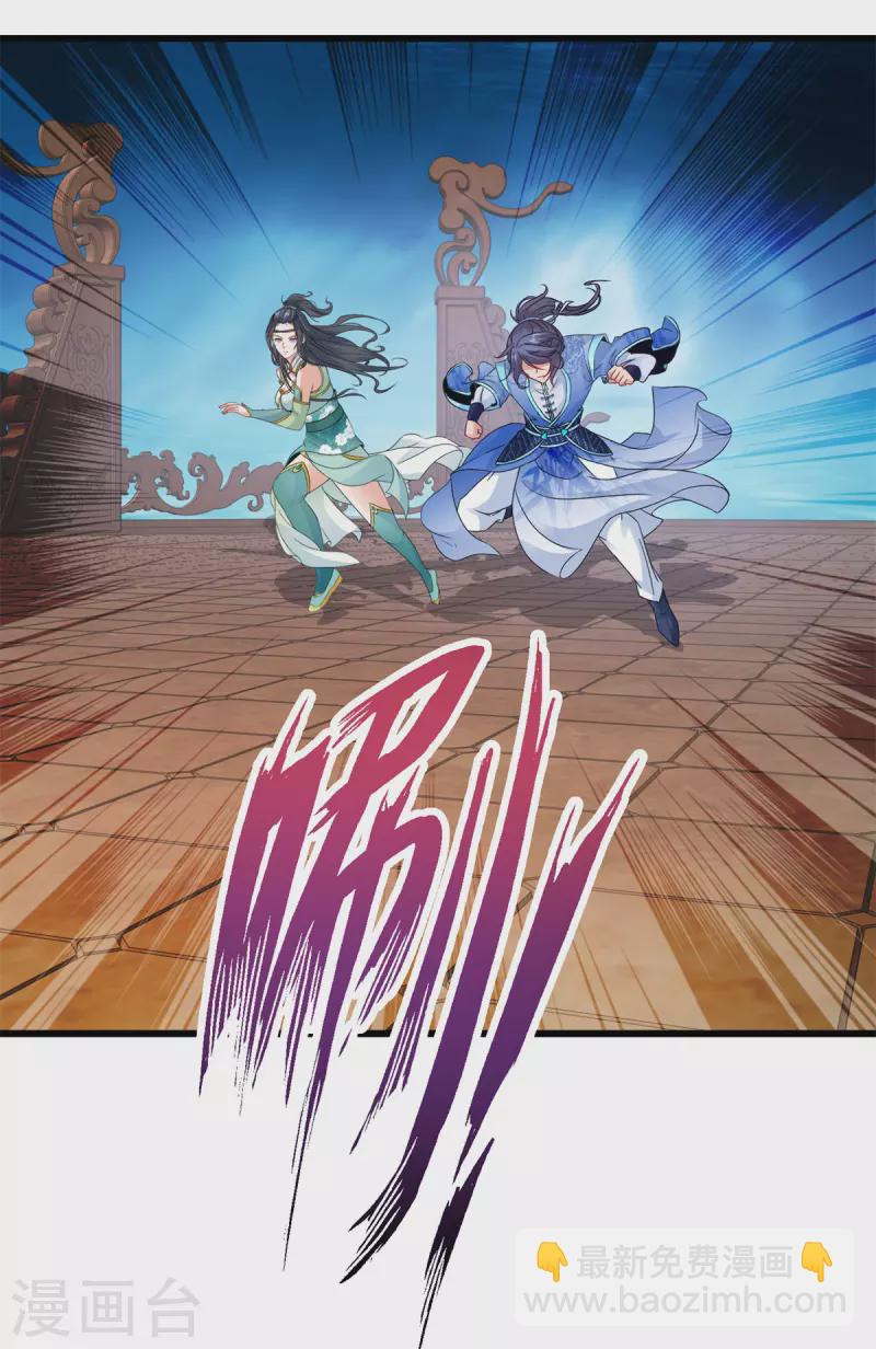 第235话 楼梯之下已成血海-第236话