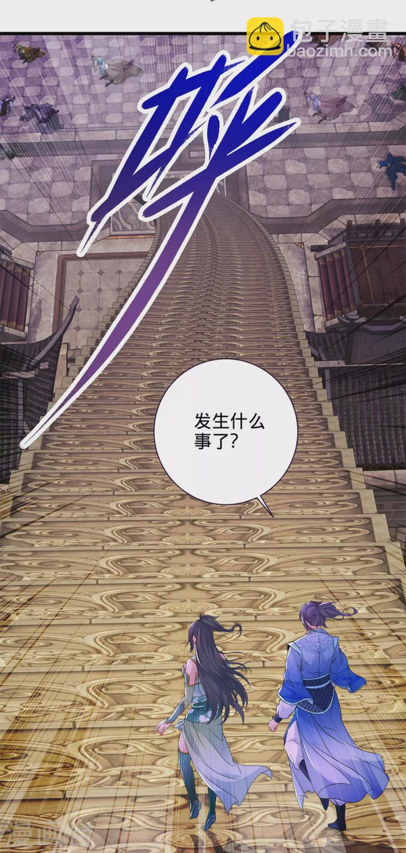 第235话 楼梯之下已成血海-第236话
