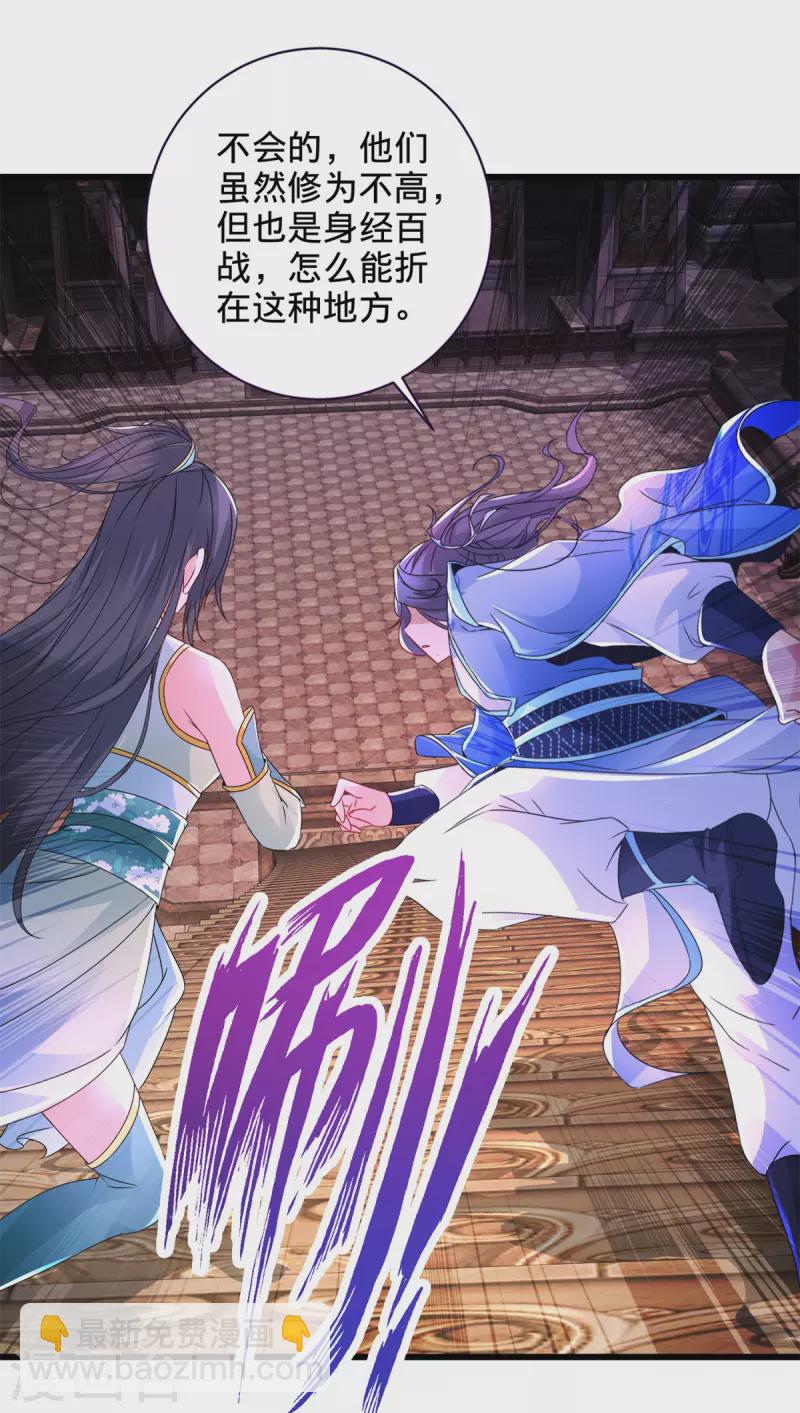 第235话 楼梯之下已成血海-第236话