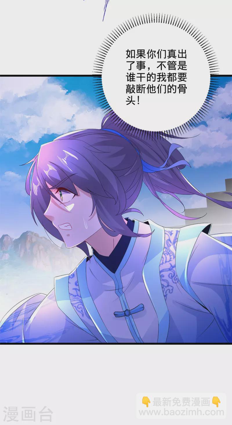 第235话 楼梯之下已成血海-第236话