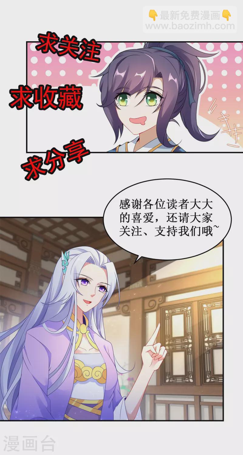 第235话 楼梯之下已成血海-第236话