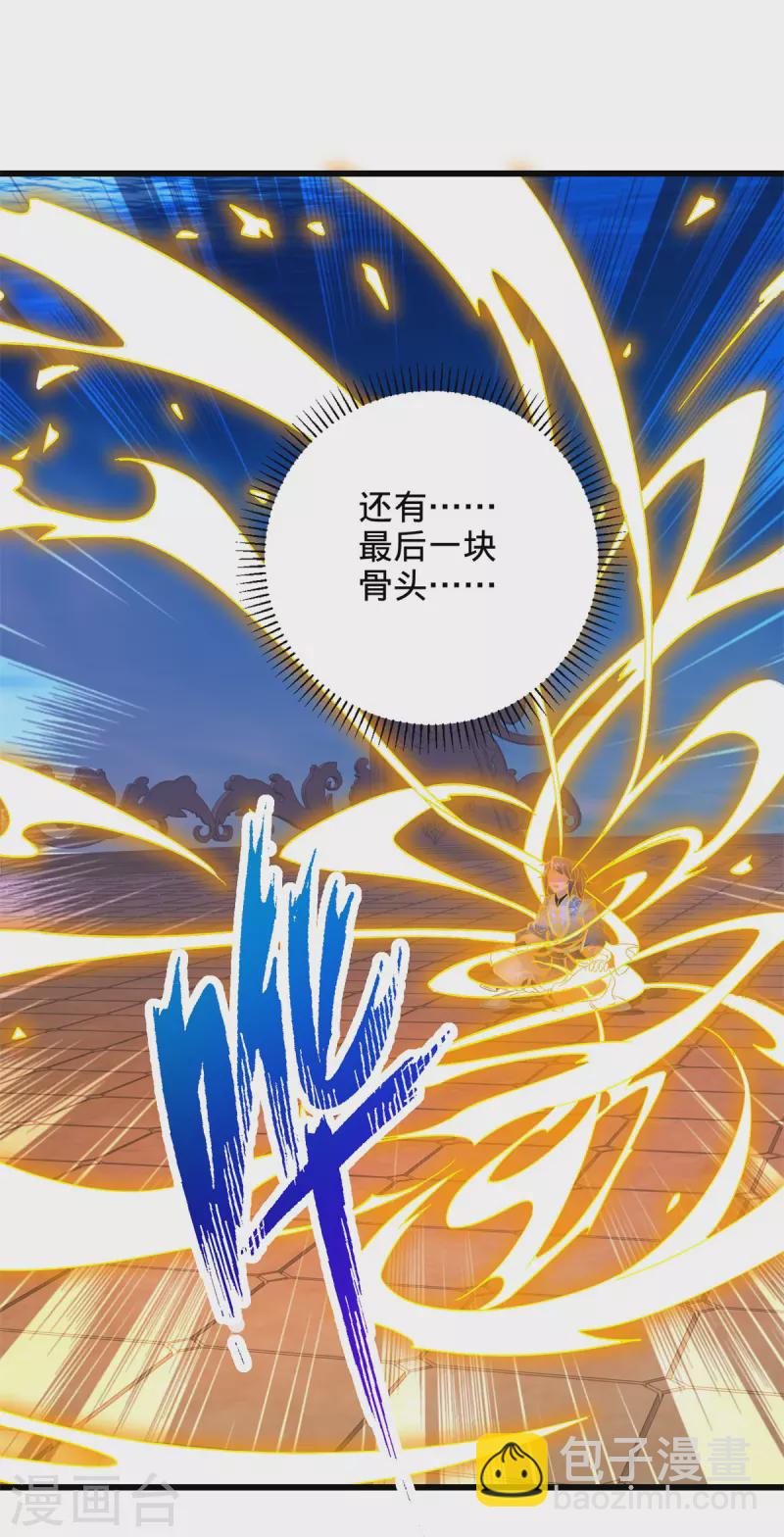 第235话 楼梯之下已成血海-第236话