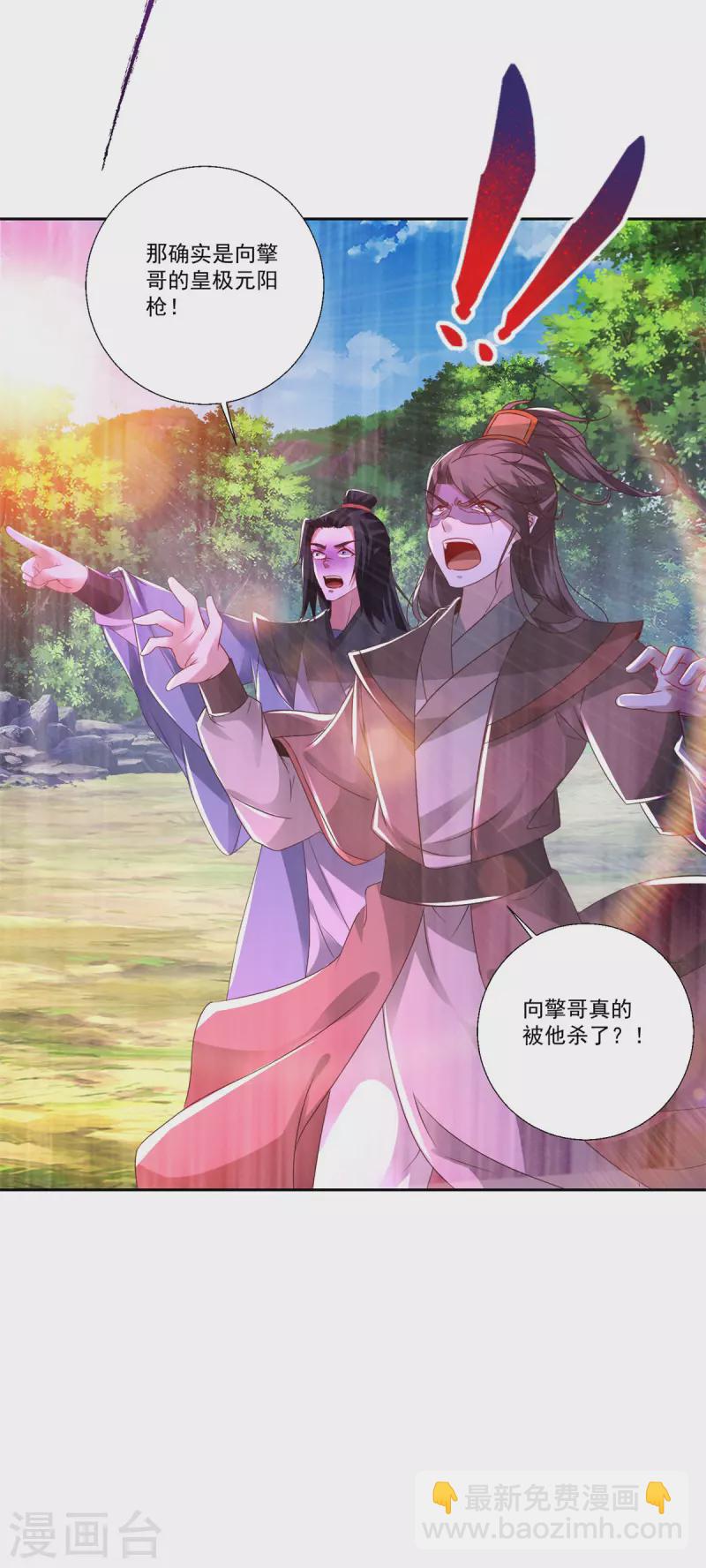第237话 向王朝全军覆没-第238话