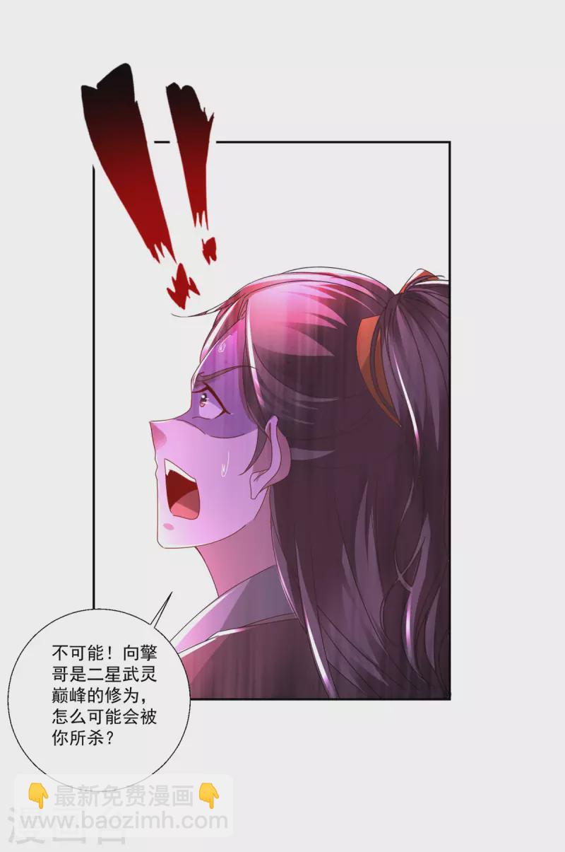 第237话 向王朝全军覆没-第238话