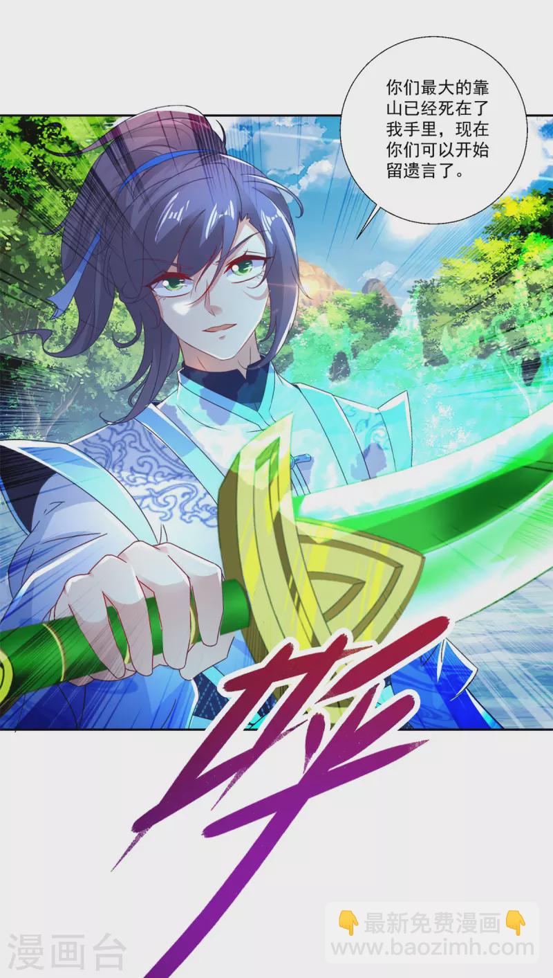 第237话 向王朝全军覆没-第238话