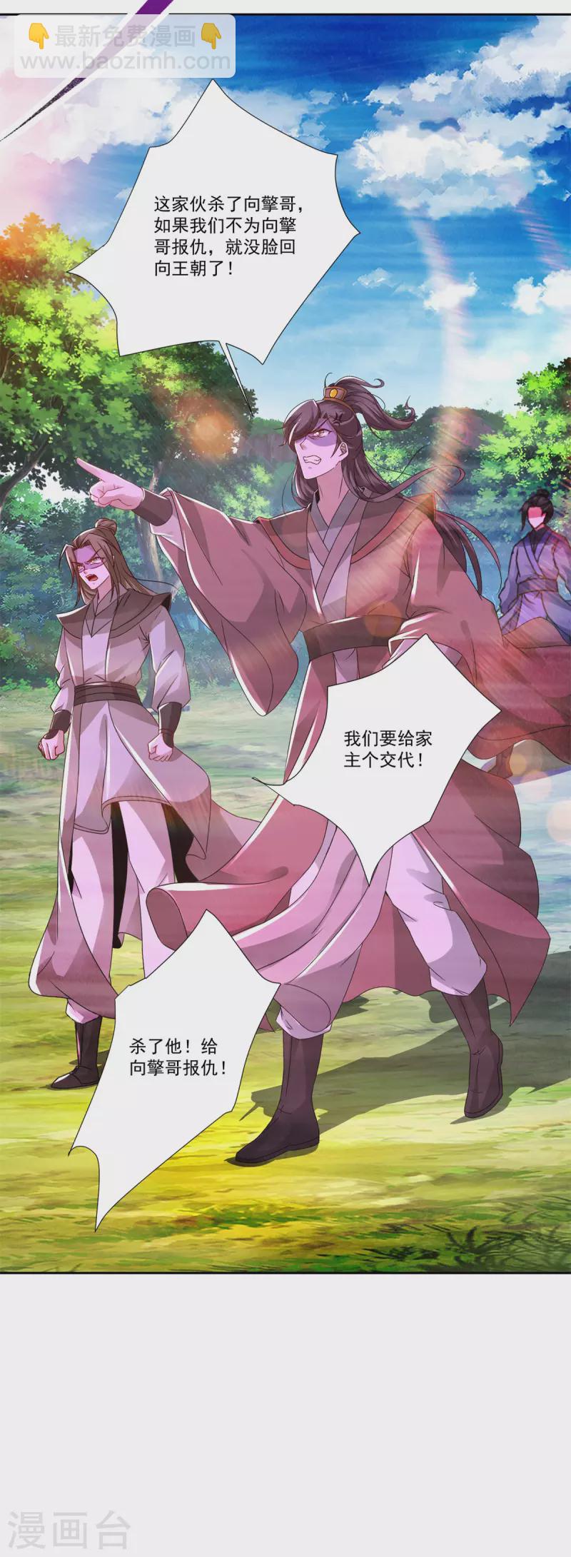 第237话 向王朝全军覆没-第238话