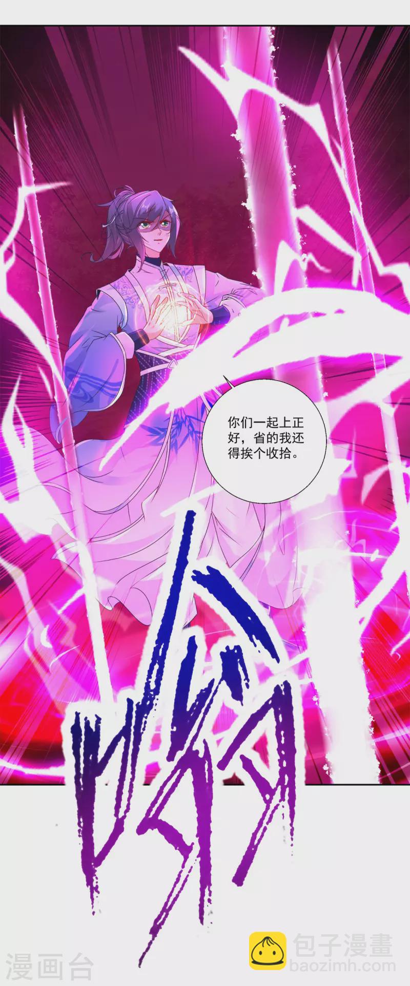 第237话 向王朝全军覆没-第238话