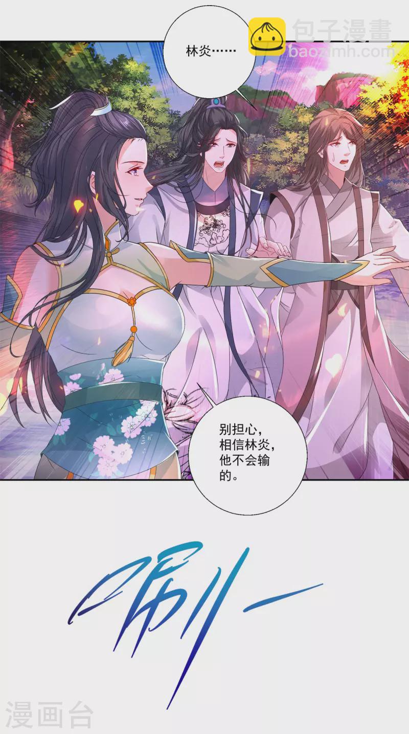第237话 向王朝全军覆没-第238话
