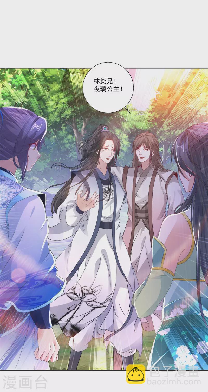 第237话 向王朝全军覆没-第238话