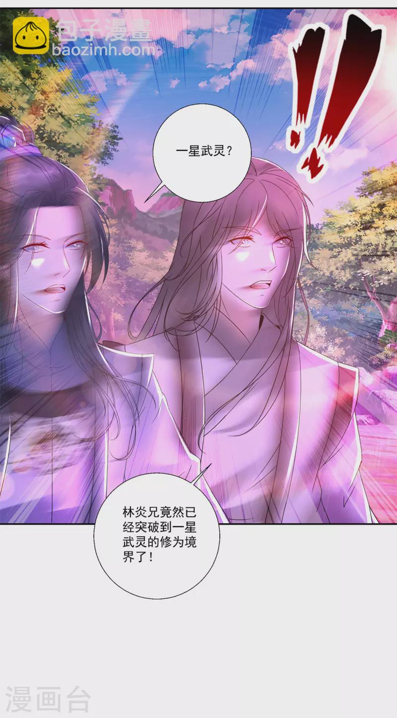 第237话 向王朝全军覆没-第238话