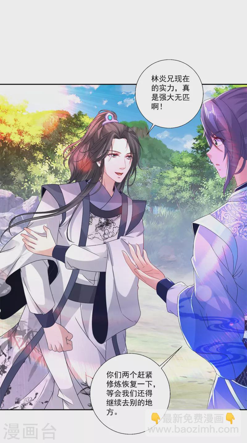 第237话 向王朝全军覆没-第238话
