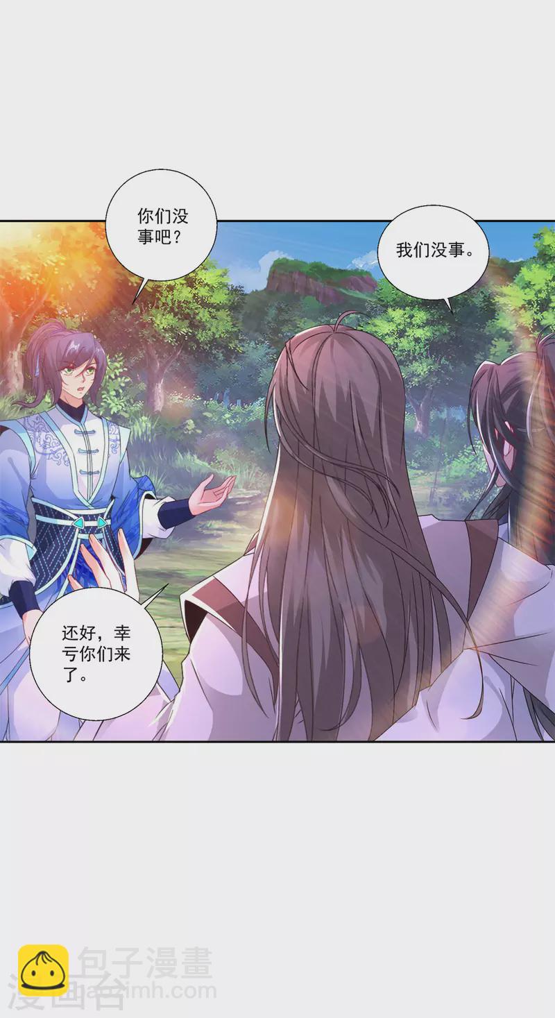 第237话 向王朝全军覆没-第238话