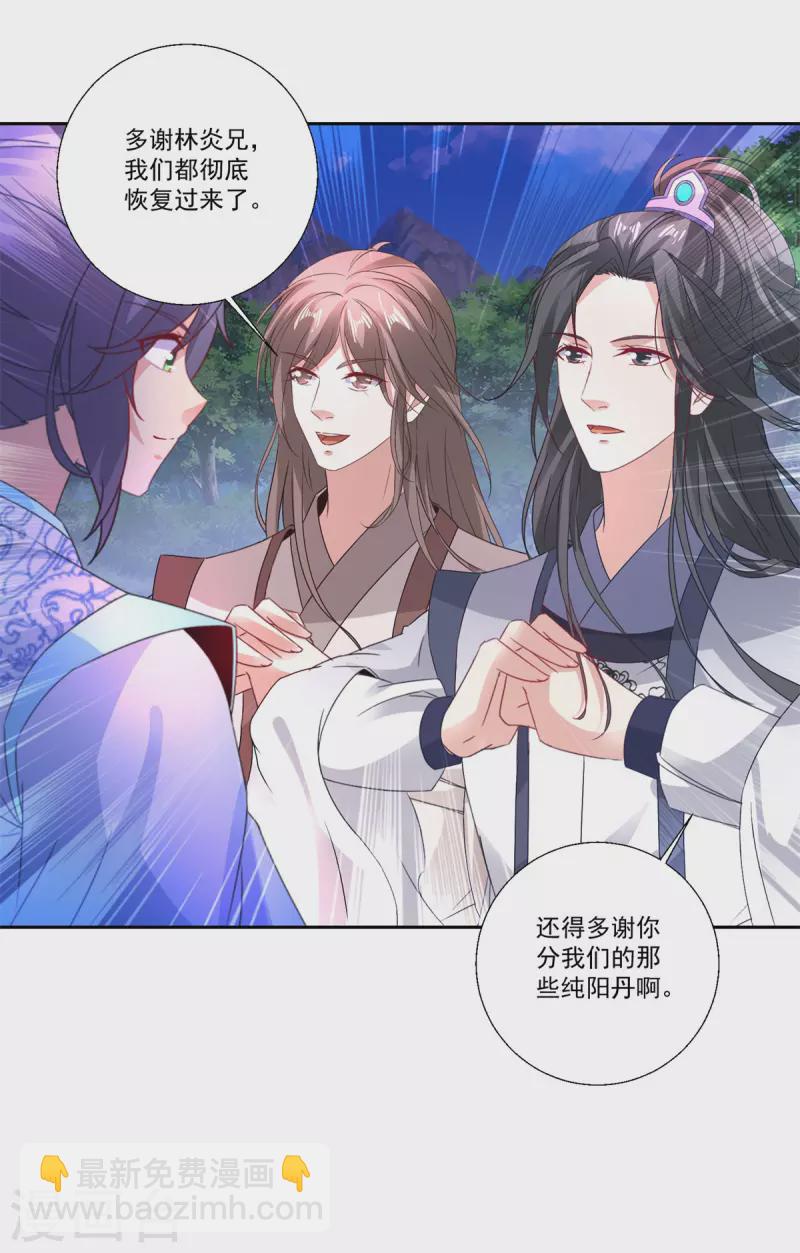 第237话 向王朝全军覆没-第238话
