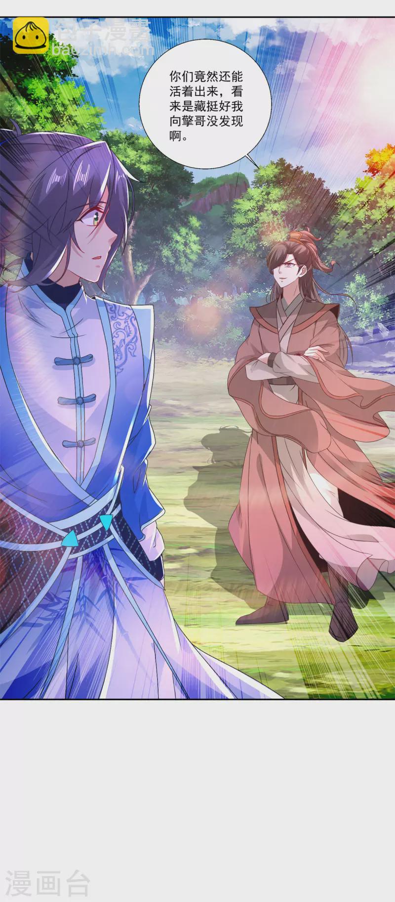 第237话 向王朝全军覆没-第238话