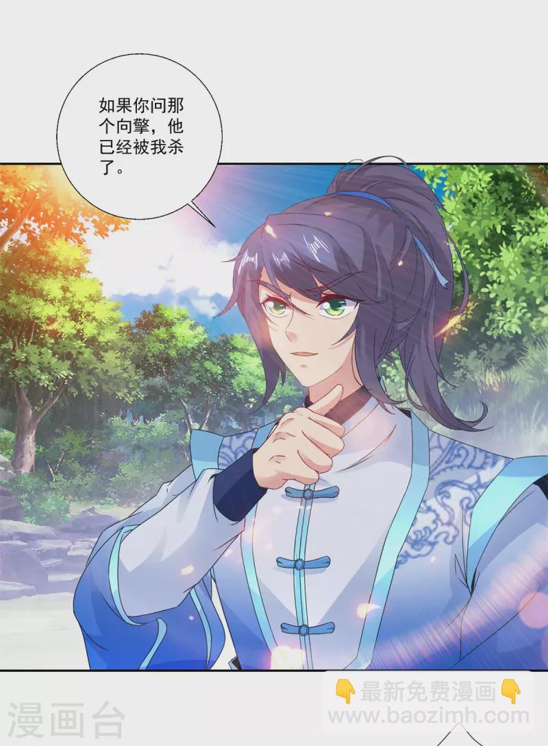 第237话 向王朝全军覆没-第238话
