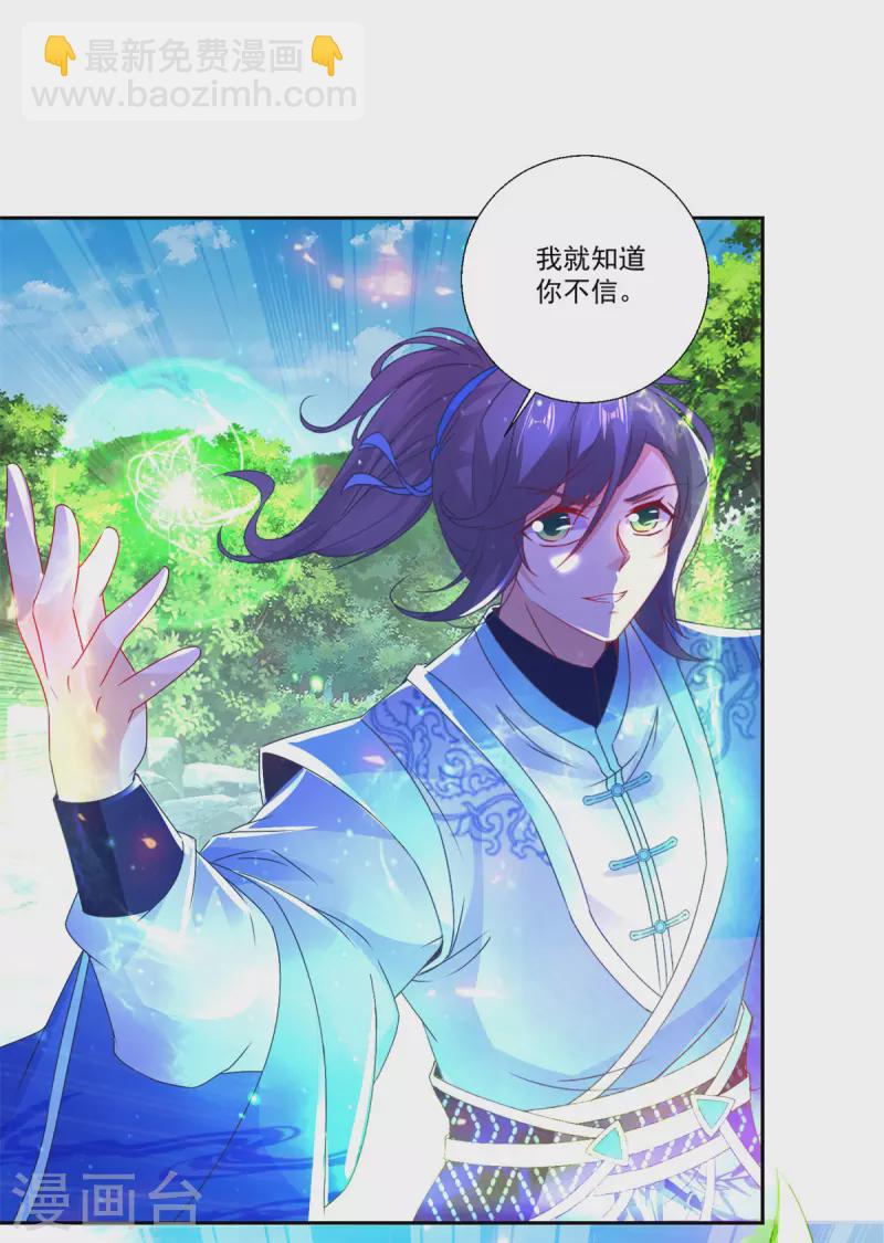 第237话 向王朝全军覆没-第238话