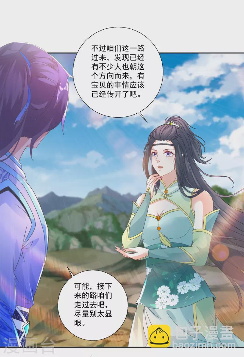 第239话 城内高塔-第240话