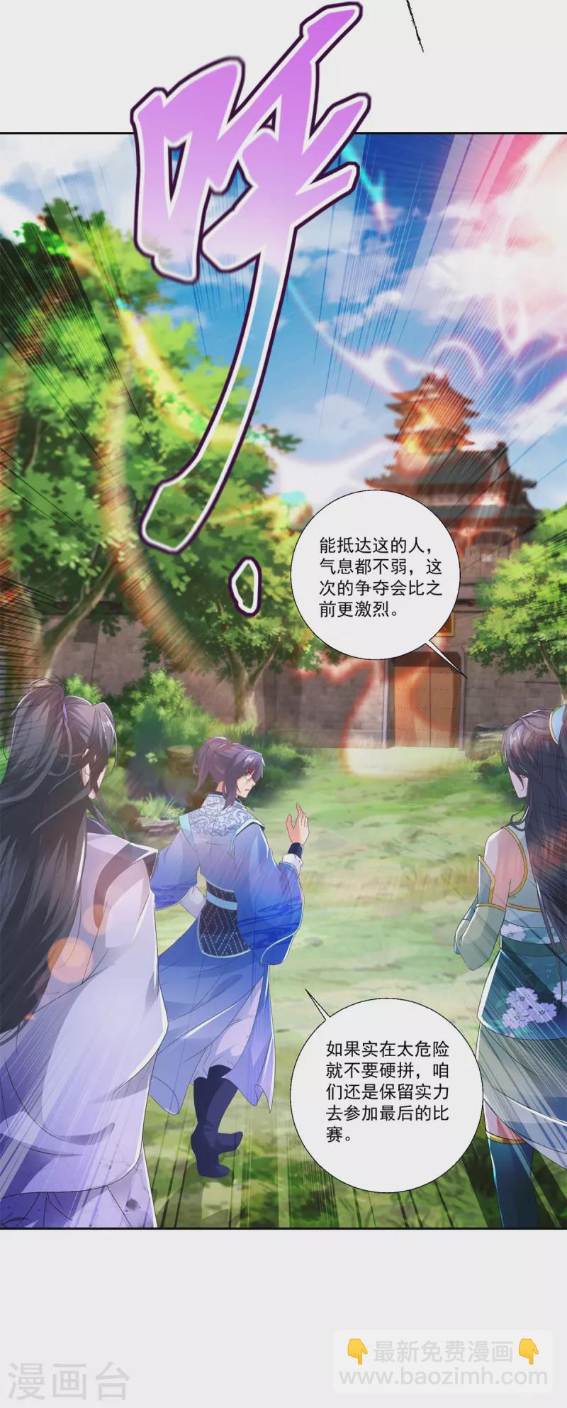 第239话 城内高塔-第240话