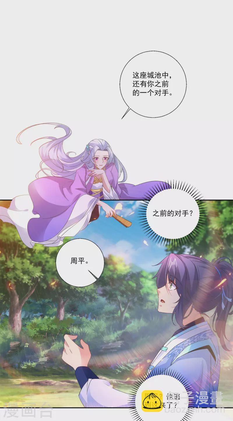 第239话 城内高塔-第240话