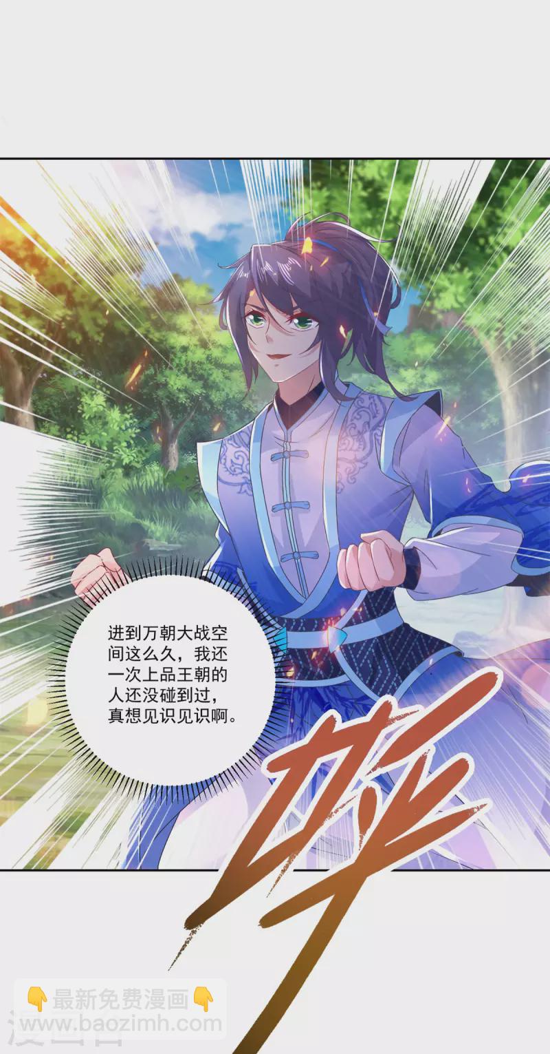 第239话 城内高塔-第240话