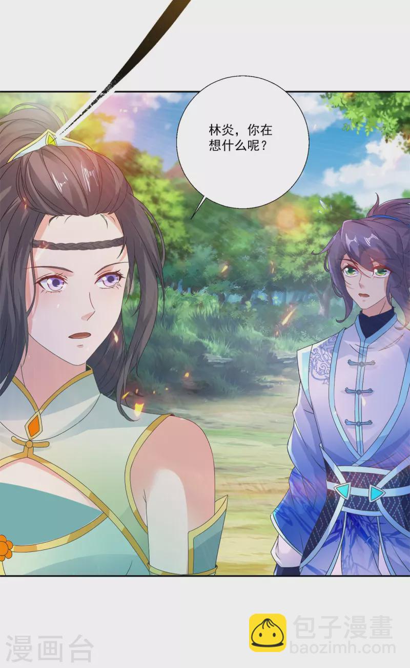 第239话 城内高塔-第240话