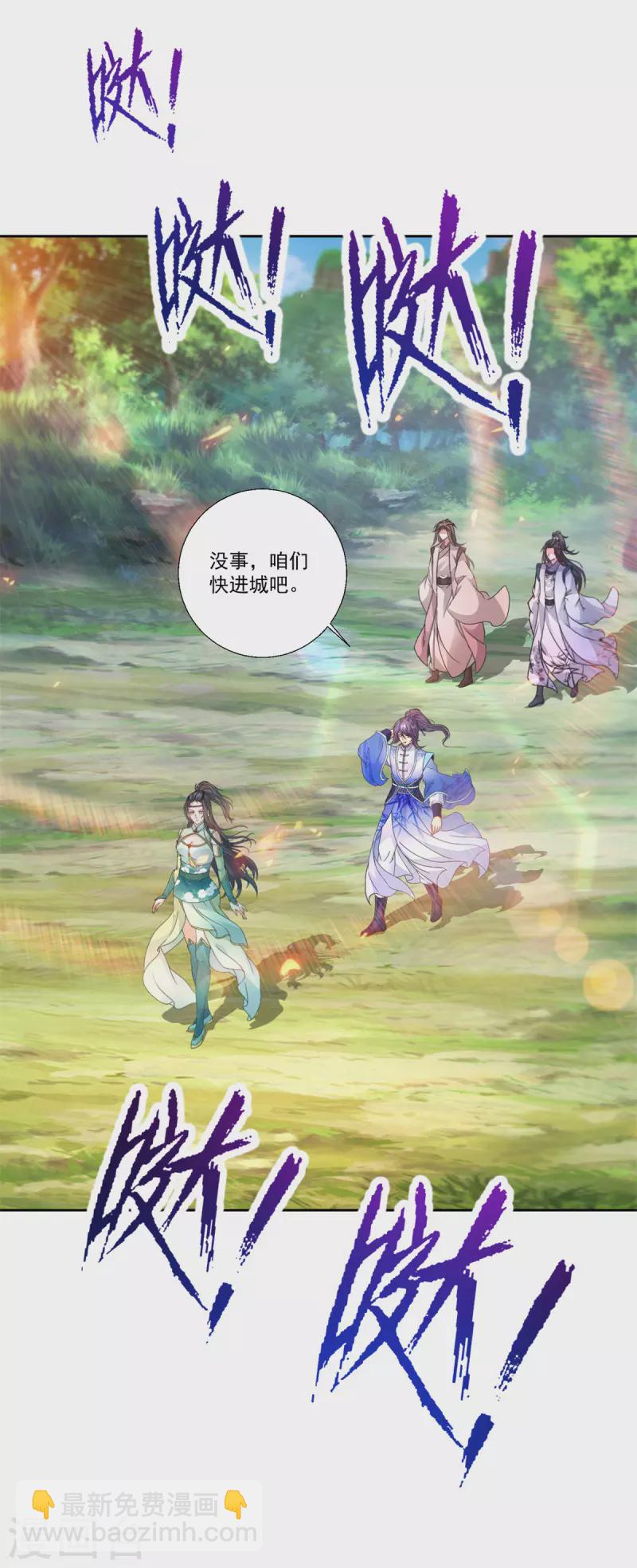 第239话 城内高塔-第240话