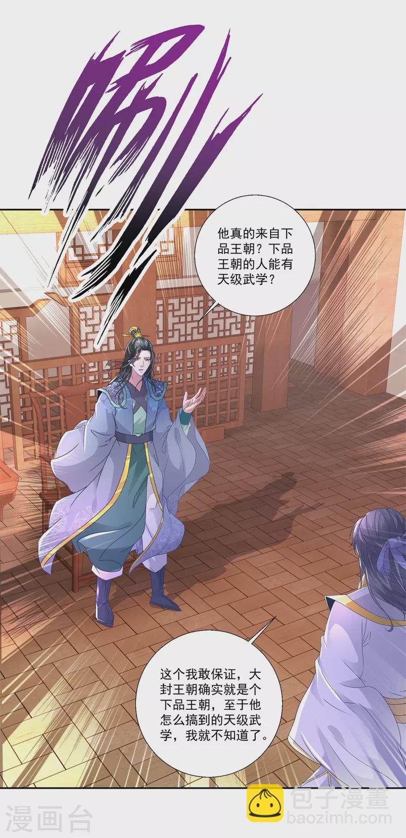 第239话 城内高塔-第240话