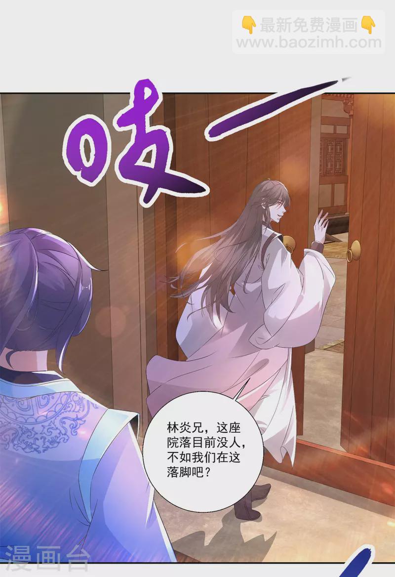第239话 城内高塔-第240话