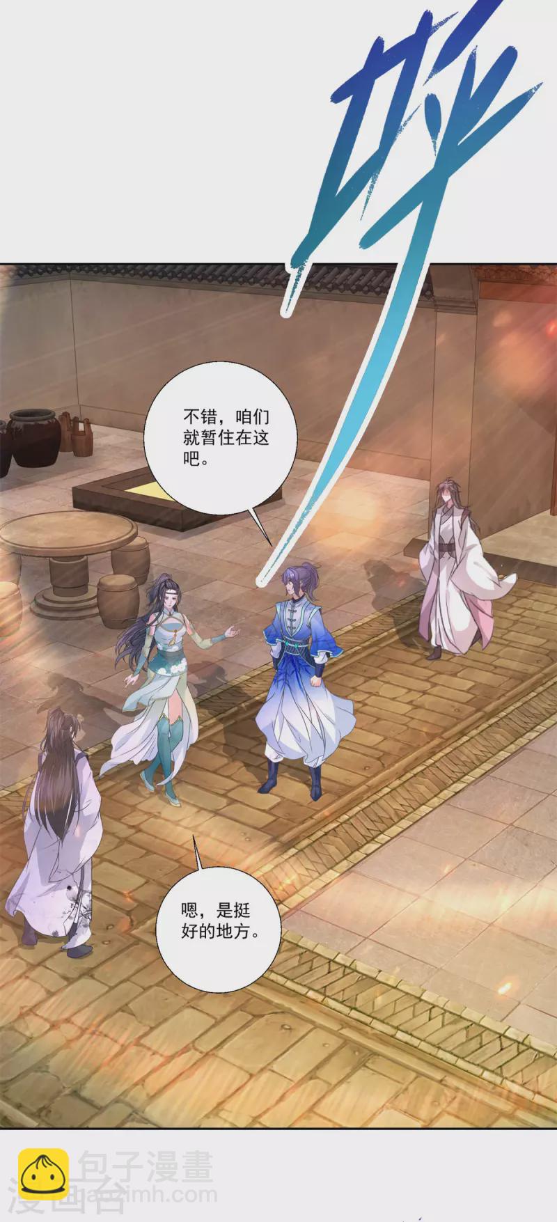 第239话 城内高塔-第240话