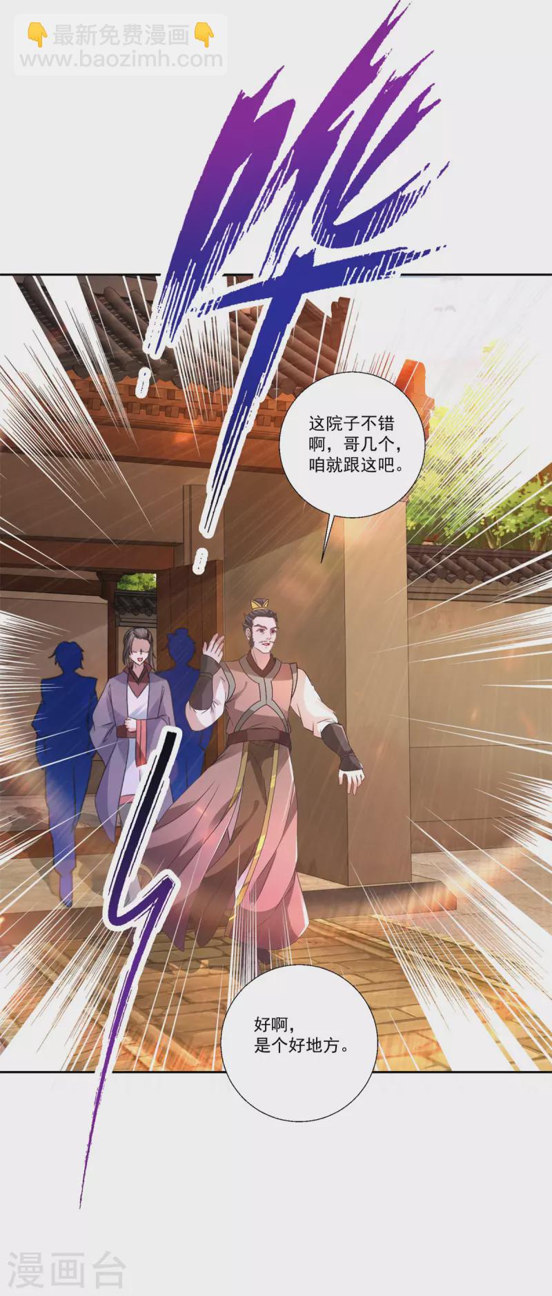 第239话 城内高塔-第240话
