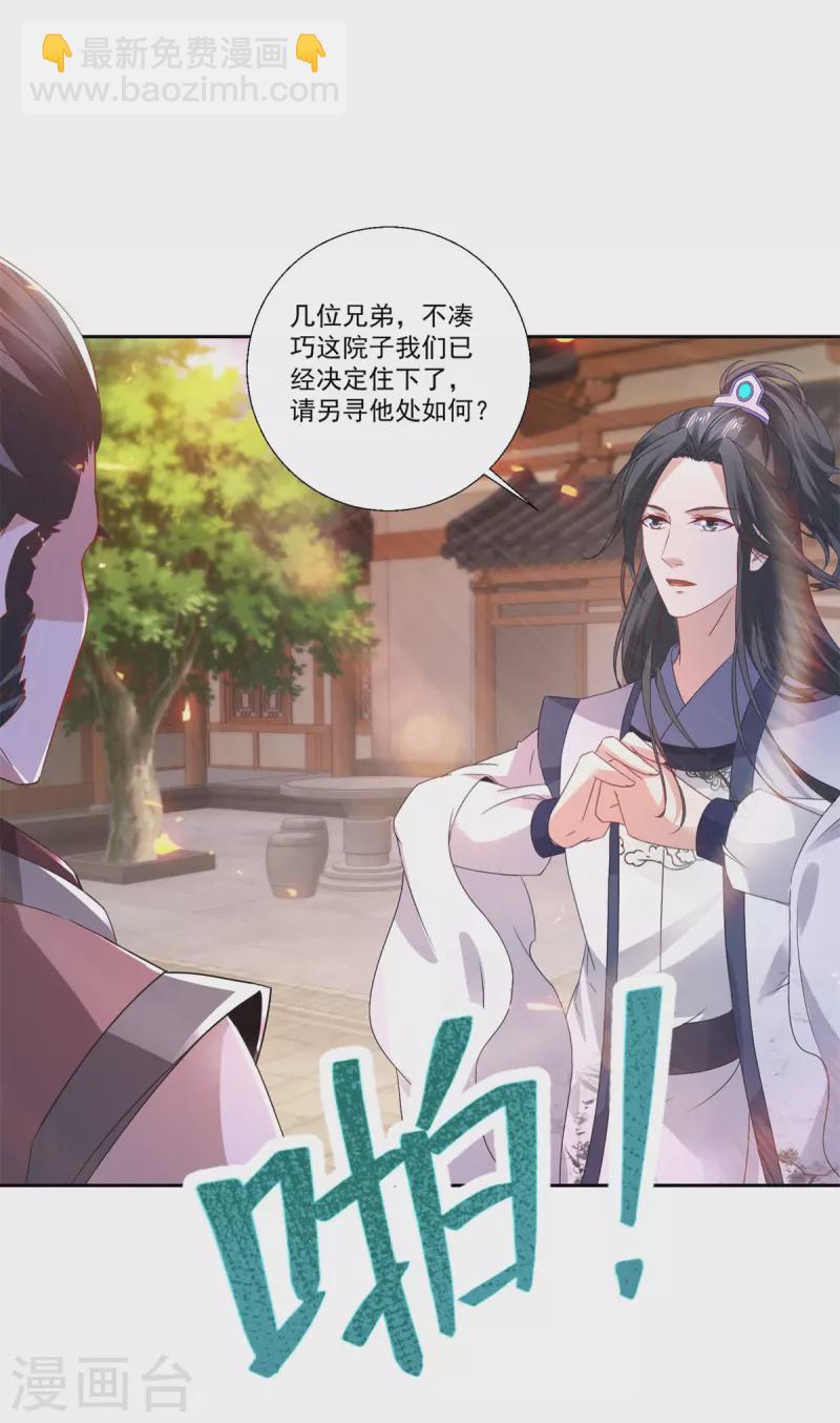 第239话 城内高塔-第240话
