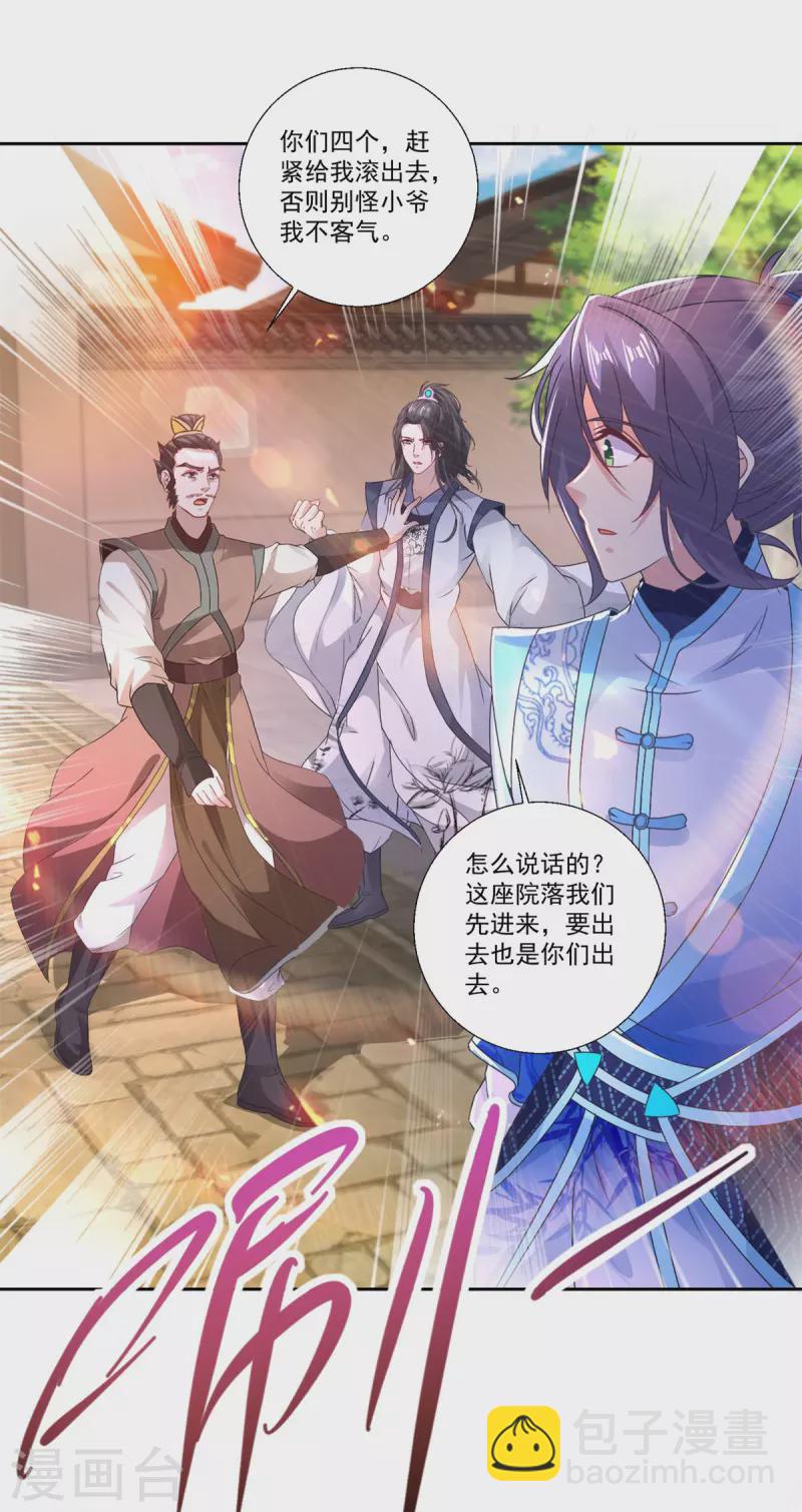 第239话 城内高塔-第240话