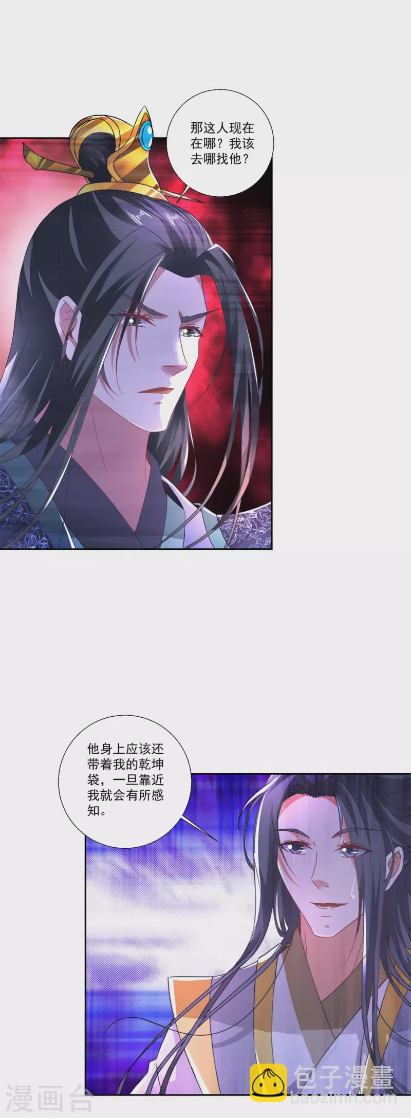 第239话 城内高塔-第240话