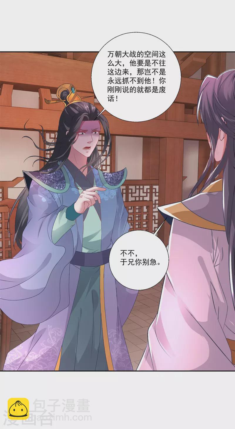 第239话 城内高塔-第240话