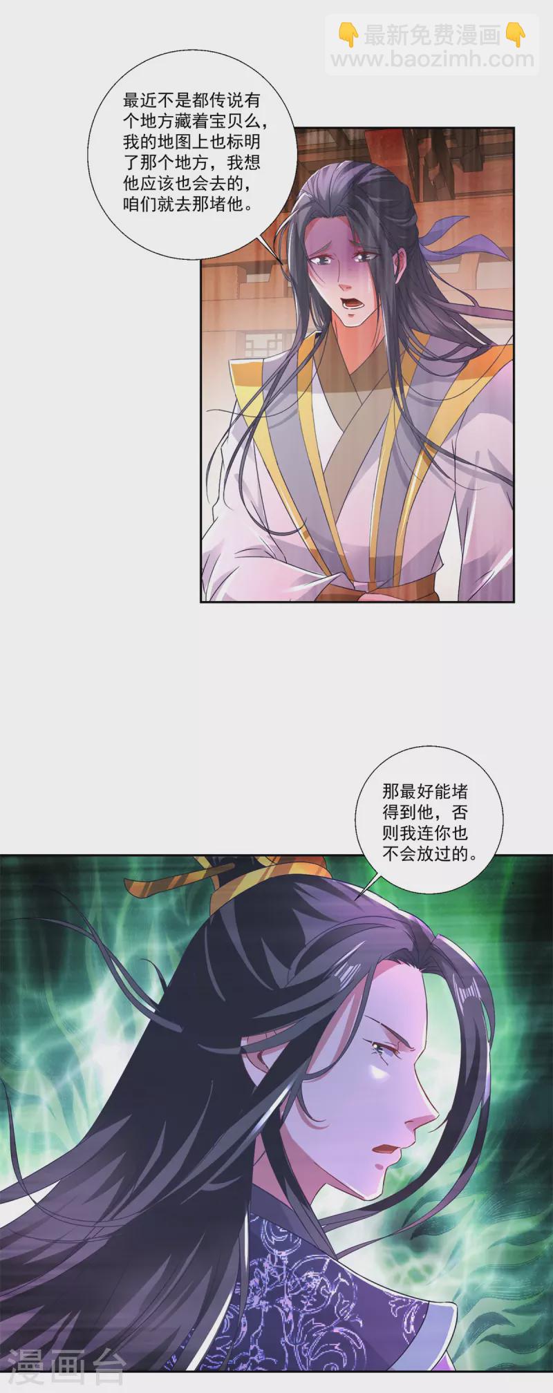 第239话 城内高塔-第240话