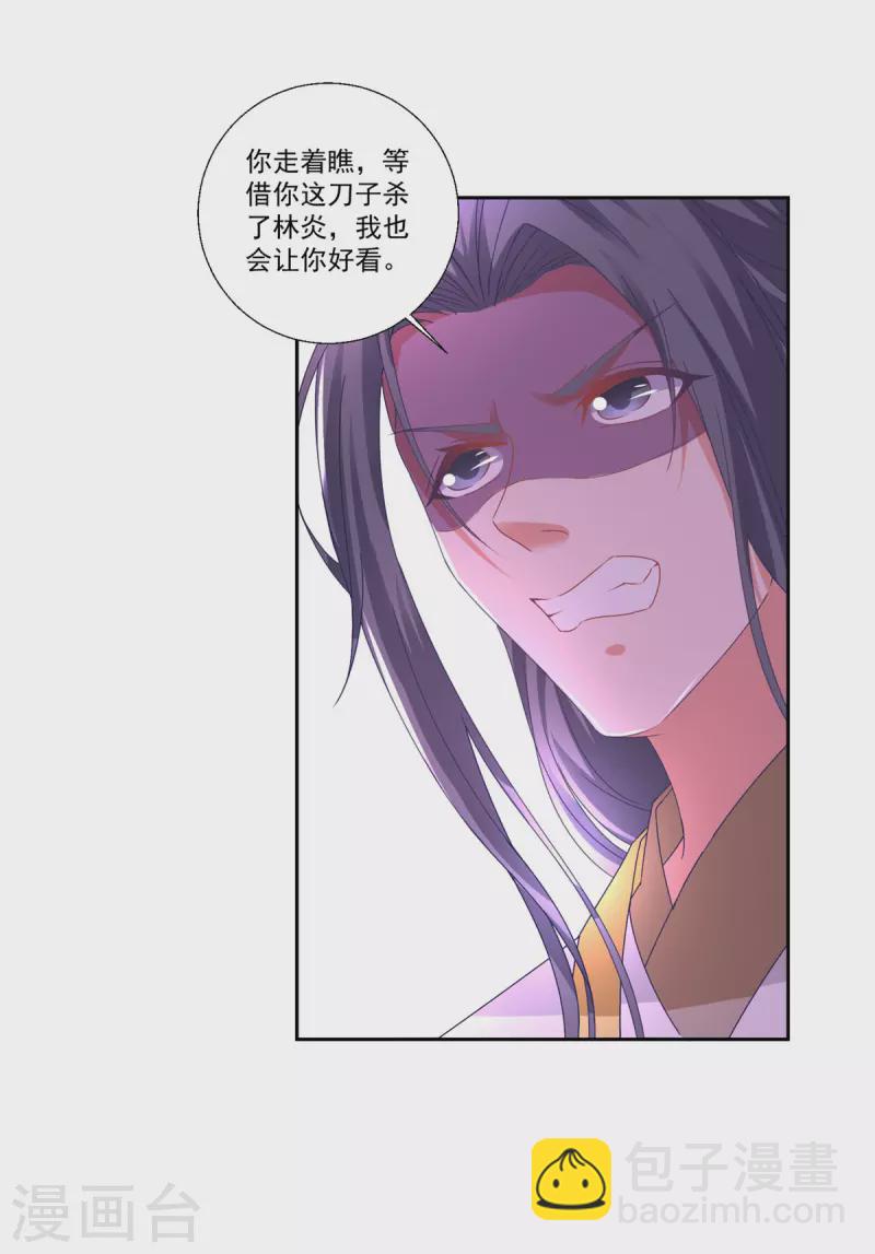 第239话 城内高塔-第240话