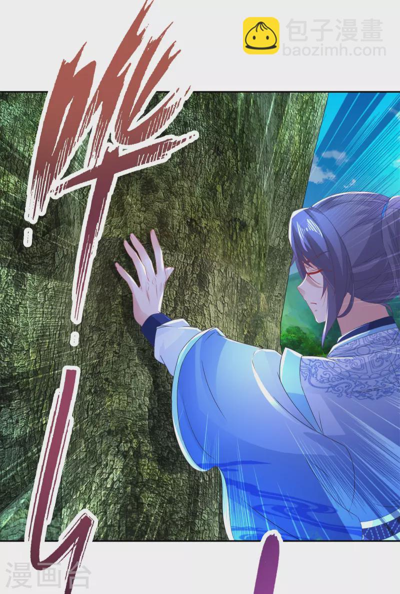 第243话 吸食毒雾树-第244话